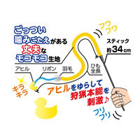 猫じゃらし ねこモテ ごっつじゃらし アヒル 3個 猫用 玩具 アース・ペット