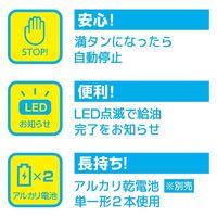 TP-FR20 トーヨーオートポンプ(セット:4個組) 4977977119263 1セット（4個入） 三宅化学（直送品）