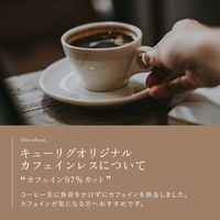 【キューリグ専用カプセル】カップス カフェインレス 1箱（12個入）