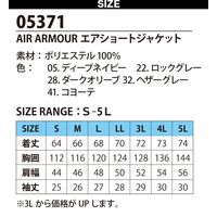 シンメン エアショートジャケット 3L ダークオリーブ 05371/ダークオリーブ/3L 1着（直送品）