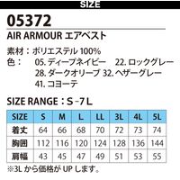 シンメン エアベスト M ロックグレー 05372/ロックグレー/M 1着（直送品）