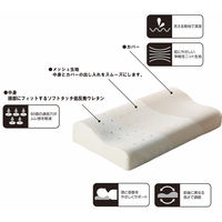 西川 ソフトタッチ低反発まくら(ふつう) ピローケース付 ベージュ 2435-55935 1袋（直送品）