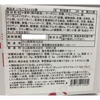 いちごタルト22個 1セット 天然生活 大容量 個包装 アソート