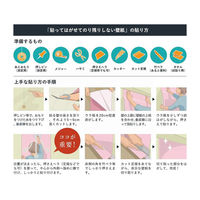 菊池襖紙工場 貼ってはがせてのり残りしない壁紙 ガーデン JK9066-6 1梱包(6本入)（直送品）