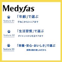 メディファス 猫 1歳から 下部尿路 フィッシュ味 6kg（500g×12袋）キャットフードフード