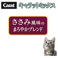 キャラットミックス 猫 ささみ風味ブレンド 国産 2.7kg（450g×6袋入）キャットフード