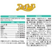 プッチーヌ 1歳から 低脂肪 旨味まぐろ入り セミモイスト 国産 200g（50g×4袋）3袋 ペットライン ドッグフード 犬 ドライ