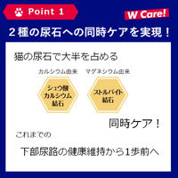 メディファス アドバンス 猫 下部尿路 2種の尿石ケア 1歳から チキン＆フィッシュ味 国産 1.25kg 1袋 キャットフード