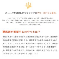ママクック りんごのビスケット ドッグフード 国産 60g 犬 おやつ
