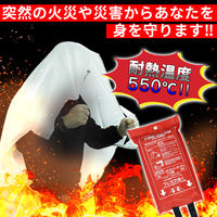 ファイヤーブランケット （1.2x1.8m） 消火シート