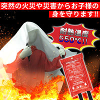 ファイヤーブランケット （1x1m） 消火シート