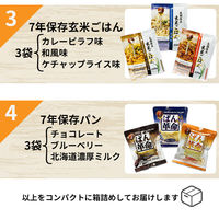 ピースアップ 3日分非常食Bセット 15年保存水・7年保存食 HS7B01 10002426 1セット