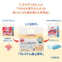 ピジョン おしりナップ プレミアム極上厚手（50枚×6個パック）