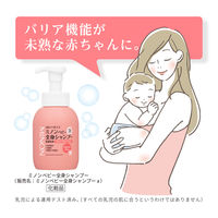 ミノン ベビー全身シャンプー 本体 350ml 1個 第一三共ヘルスケア