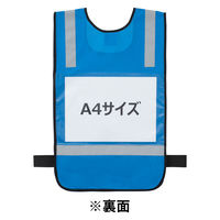 【安全ベスト】 エイ・エム・ジェイ 「現場のチカラ」 アスクル限定 ゼッケンベスト ブルー 1着 オリジナル
