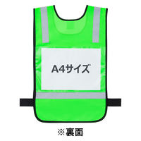 【安全ベスト】 エイ・エム・ジェイ 「現場のチカラ」 アスクル限定 ゼッケンベスト グリーン 10着 オリジナル