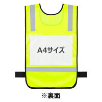 【安全ベスト】 エイ・エム・ジェイ 「現場のチカラ」 アスクル限定 ゼッケンベスト イエロー 10着 オリジナル