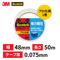 スリーエム(3M) スコッチ 透明梱包用テープ OPP ポータブル 0.075mm厚 補修 幅48mm×長さ50m 5巻 3850AS