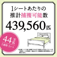 【アスクル限定】ダニがホイホイ ダニ捕りシート 1セット（6枚入×3個） アース製薬  限定