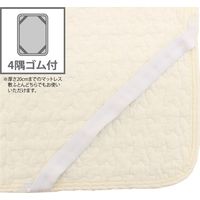 小栗（株） 綿100％キルトの敷パッドシングルサイズ SP131049-07 2枚（直送品）