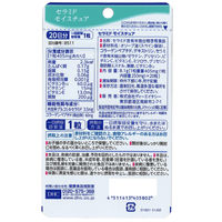 DHC セラミドモイスチュア（20日分） 1セット（1袋（20粒）×3） 機能性表示食品 ディーエイチシー サプリメント