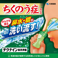 チクナイン （シャワータイプ 鼻洗浄器 +水で薄める専用原液6包） 1箱 鼻うがいに 小林製薬