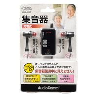 株式会社オーム電機 集音器００３Ｚ 03-0376 1個（直送品）