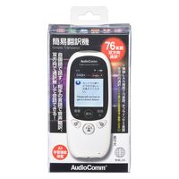 オーム電機 簡易翻訳機　００５Ｚ 08-1118 1個（直送品）