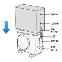オーム電機 室外機カバーZ004L 08-3279 1個