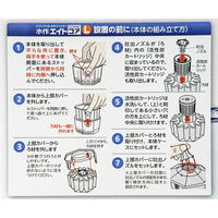 水作 エイトコア L 本体 267853 1個（直送品）
