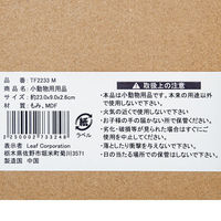 リーフ Tafit ハムスターの木製ステップ 19.9×3×9cm 273324 1個（直送品）