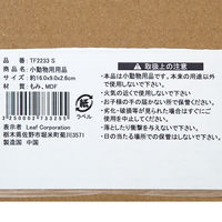 リーフ Tafit ハムスターの木製ステップ S 16.0×9.0×2.6cm 273325 1個（直送品）