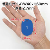 オープン工業 クロークチケット(1~20)20組 黄 BF-150-YE 1箱(20組)（わけあり品）