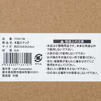 リーフ Tafit ハムスター、デグーの木製ステップ 23×3×9cm 273310 1個（直送品）