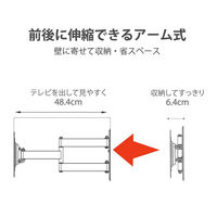 朝日木材加工 テレビ壁掛け金具/フルモーションタイプ FLM004BK 1台（直送品）