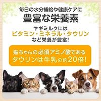 ヤギミルク オランダ産 ロイヤルゴートミルク 無添加 大容量パック スプーン付き 150g 1袋 犬猫用
