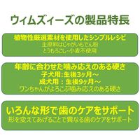 ウィムズィーズ バラエティ バリュー ボックス S 小型犬 7~12kg 56本入 ドッグフード 犬 おやつ 歯磨き