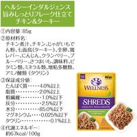 ウェルネス ヘルシーインダルジェンス 旨みしっとりフレーク仕立て チキン＆ターキー 85g 5袋 キャットフード 猫 ウェット パウチ