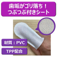 エブリデント 指サックde歯みがきプラス 35枚入 犬猫用 1袋 アース・ペット