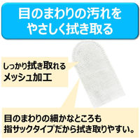 指サックde目のまわりキレイ 35枚入 犬猫用 1袋 アース・ペット