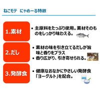 にゃめーる ねこモテ 猫 おやつ とり 国産（12g×5本）5袋 ウェット アース・ペット