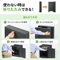 サンワサプライ 折りたたみ式宅配BOX DB-BOX5 1個（直送品）