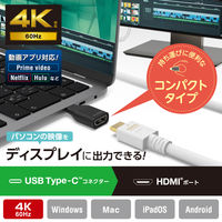 変換アダプタ ( USB Type C to HDMI ) 4K 60Hz ブラック AD-CHDMIQDBK エレコム 1個（直送品）