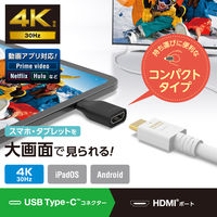 変換アダプタ ( USB Type C to HDMI ) 4K 30Hz ブラック MPA-CHDMIADBK エレコム 1個（直送品）