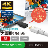 変換アダプタ ( USB Type C to HDMI ) 4K 60Hz ブラック MPA-CHDMIQDBK エレコム 1個（直送品）