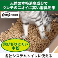 システムトイレ用 猫砂 実感消臭チップ 2.5L 3個 エステー