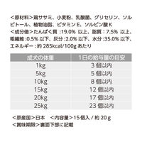 ドッグフード ベッツラボ メディボール 犬用 ささみ味 国産 15個入り 1袋 セミモイスト おやつ