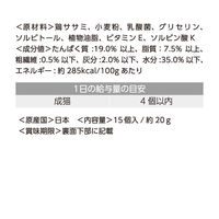 【ワゴンセール】キャットフード ベッツラボ メディボール 猫用 ささみ味 国産 15個入り 1袋 セミモイスト おやつ