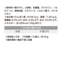 キャットフード ベッツラボ メディボール 猫用 かつお味 国産 15個入り 1袋 セミモイスト おやつ