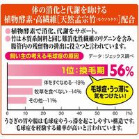 彩食健美 うさぎ用 7種ブレンド 毛球ケア 800g 国産 1袋 ジェックス